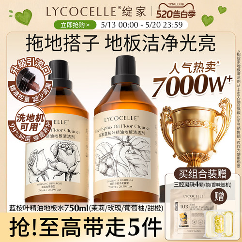 地板清洁剂第1名｜全家光脚自由