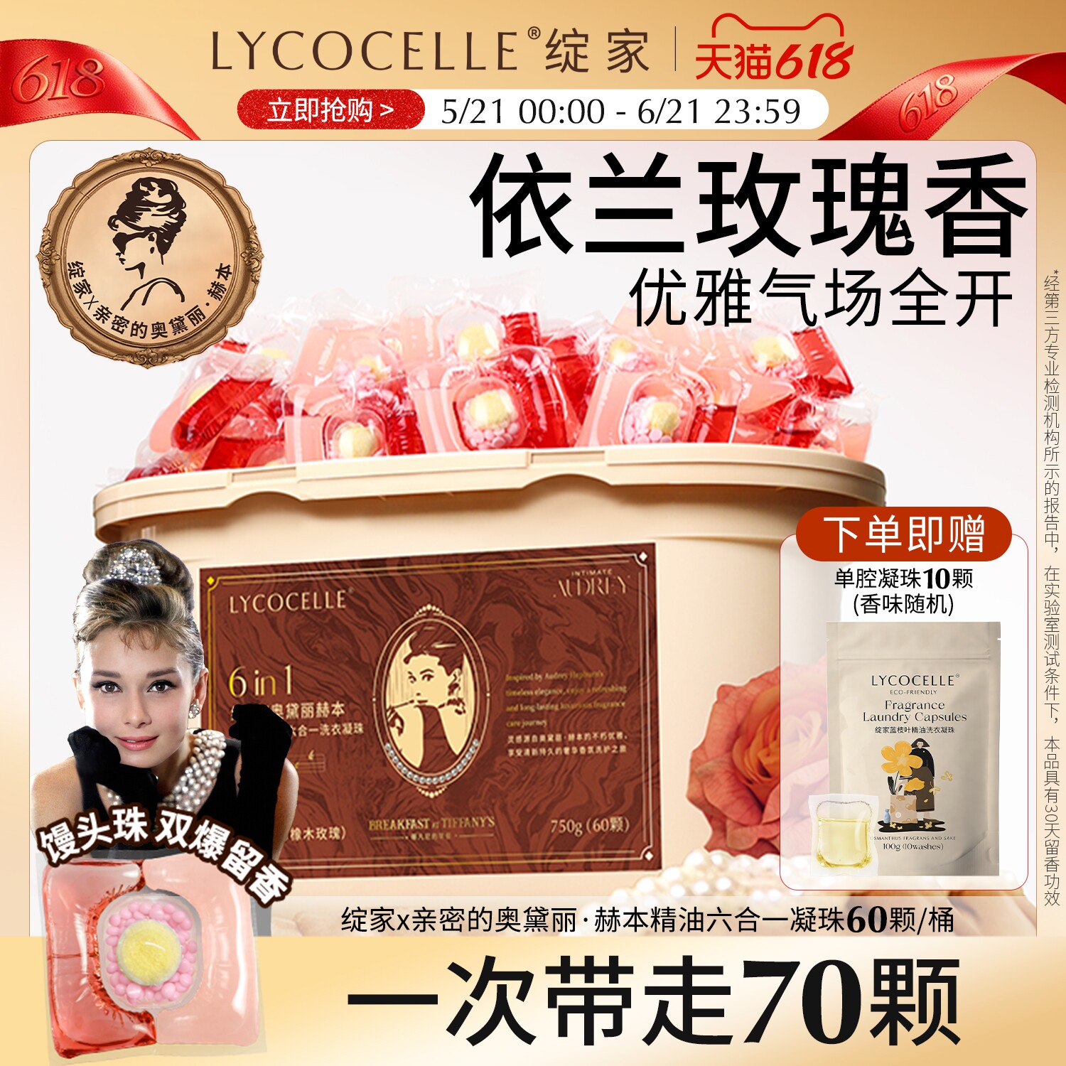 【绽家联名】蓝桉叶精油香氛四腔洗衣凝珠六合一持久留香除菌灭螨