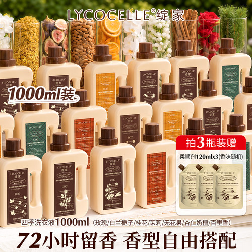 全网热销100万|明星同款|72h留香