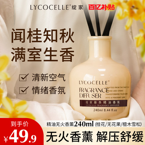 绽家无火香薰精油香薰室内持久留香家用卧室手工香薰生日伴手礼