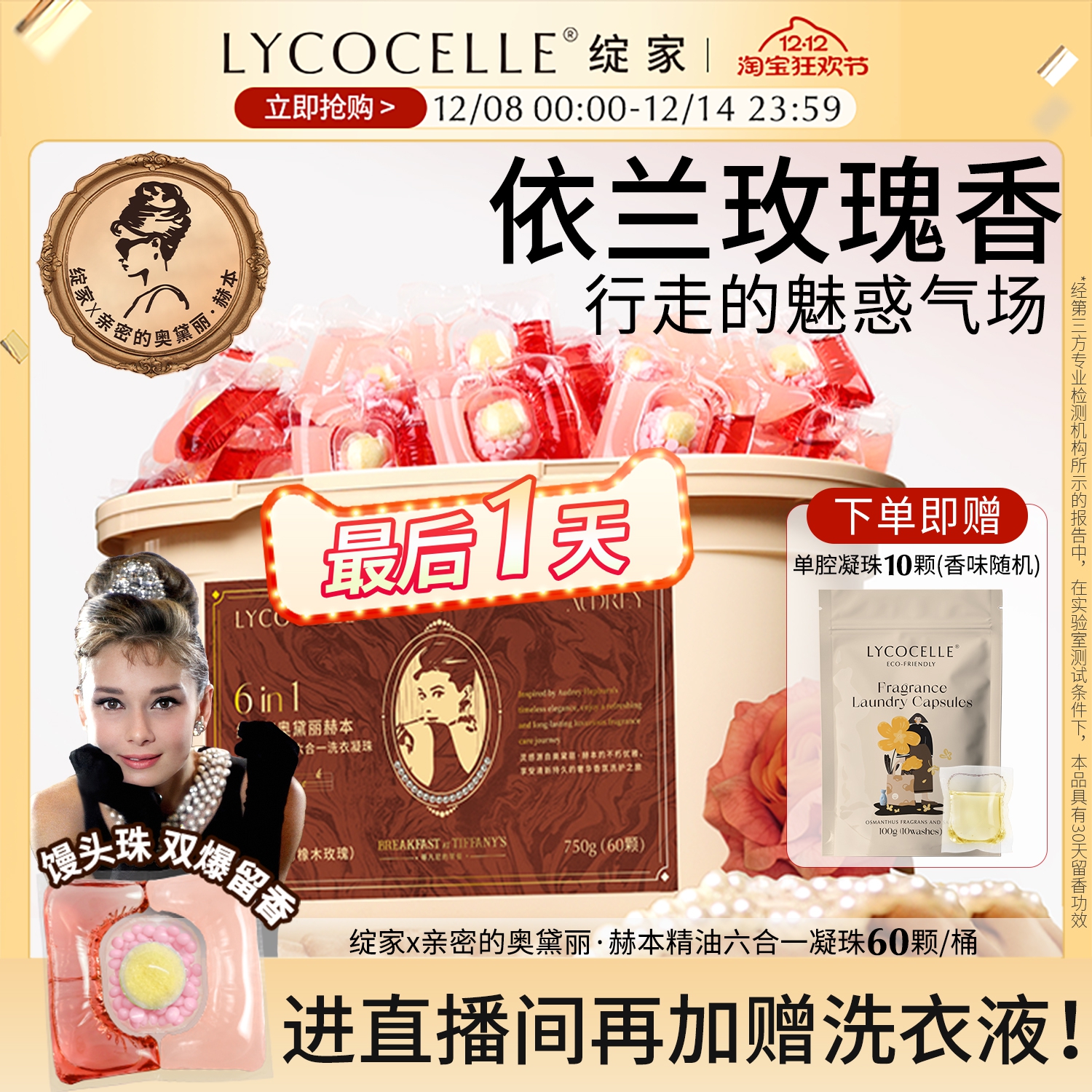 晚香玉|持久留香|奥黛丽赫本