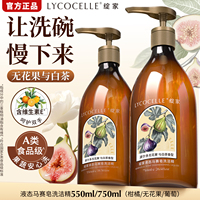 绽家液态马赛皂洗洁精家用食品级洗碗液奶瓶果蔬清洁剂除菌去油污