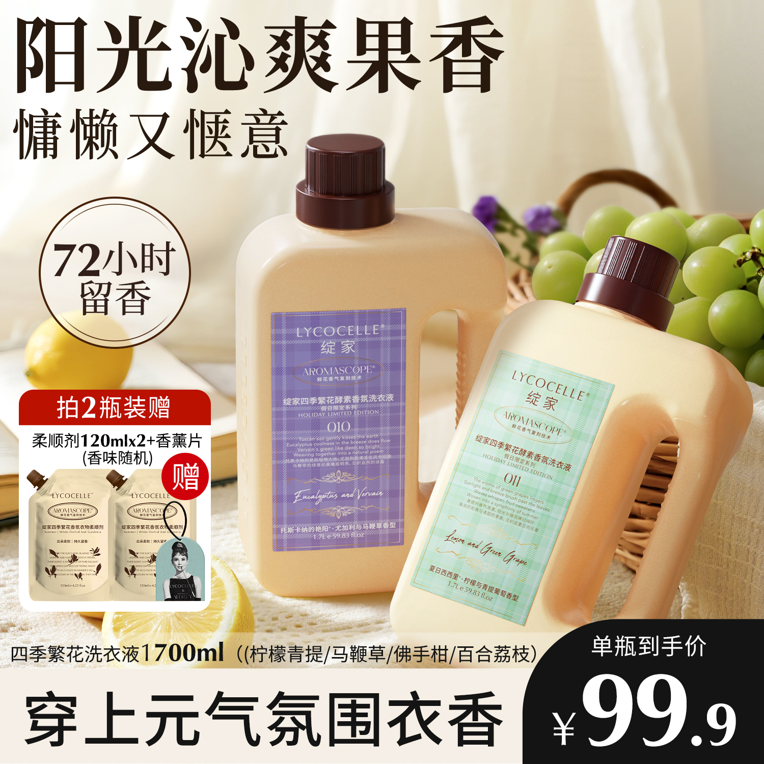 爆香72小时！衣服都是氛围元气香