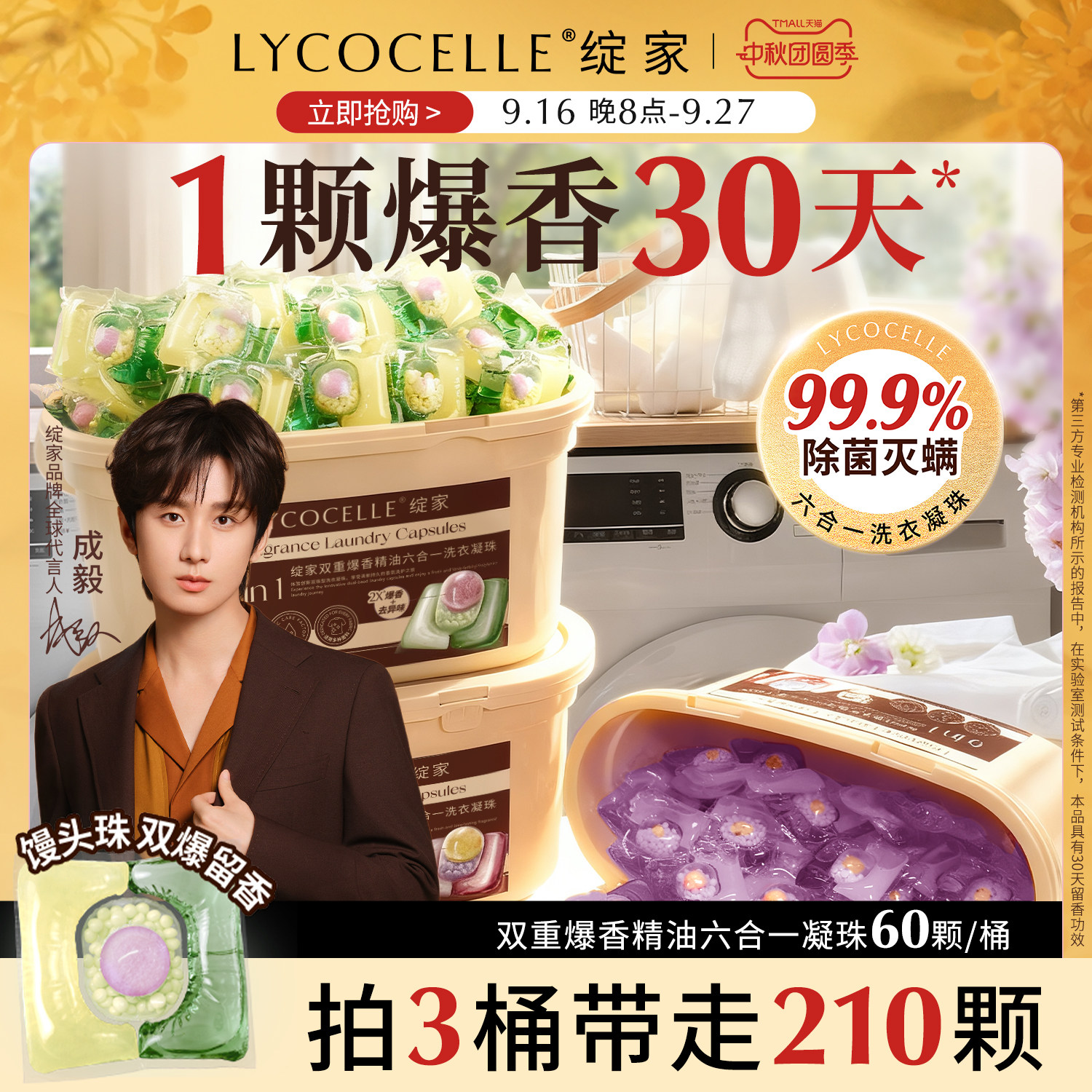 省去香水钱！一颗爆香30天