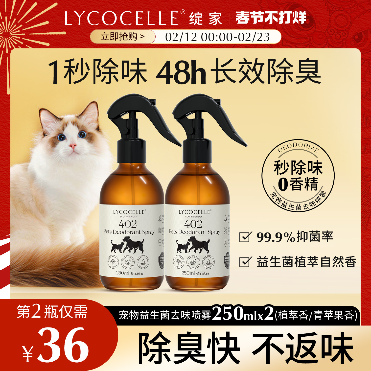 绽家宠物除臭剂猫砂猫狗益生菌去异味喷雾猫尿除味分解抑菌250ml