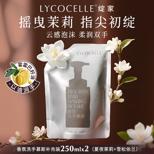 洗手慕斯保湿 绽家蓝桉叶香氛泡沫洗手液家用补充装 清洁易冲洗倍护