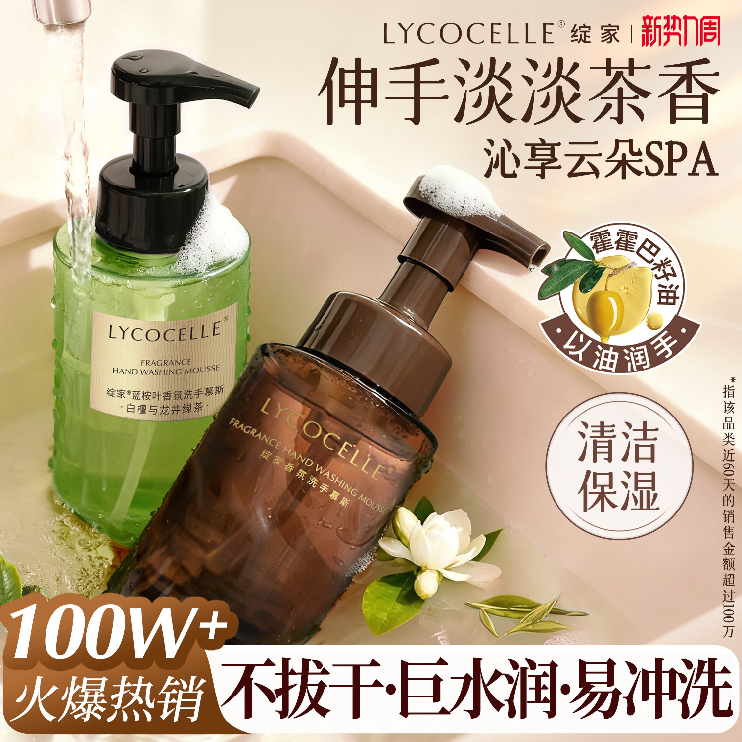 绽家蓝桉叶香氛泡沫洗手液家用APG植物清洁洗手慕斯易冲洗保湿