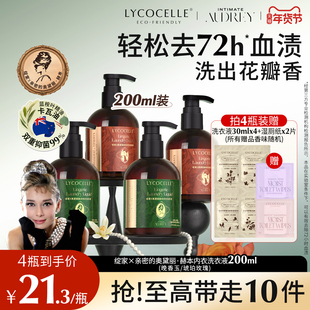 【绽家联名】香氛内衣洗衣液内裤清洗液抑菌去血渍黄渍留香200ml