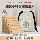 绽家樟木条去异味防霉防虫防蛀香樟原生木香家用衣柜书柜卧室除味