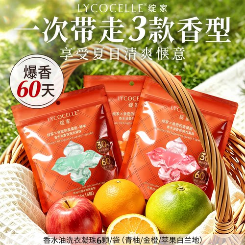 明星同款丨一次体验3种香