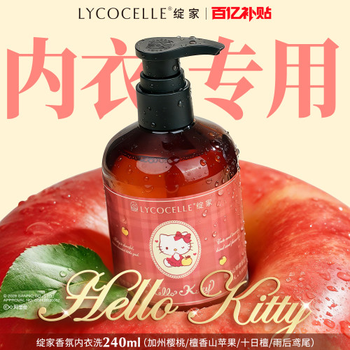 重磅新品丨抑菌去血渍丨四大新香