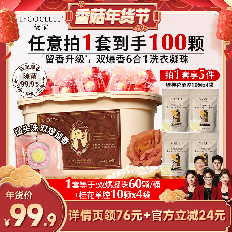 ������������ľõ��60��/Ͱ+���𻨵�ǻ10��/��*4 ���㹽��������ڡ���������Ҷ����˫�ر���ϴ����������������� 99.9Ԫ