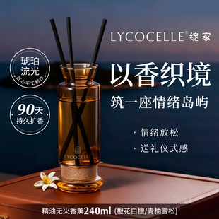 绽家无火香薰精油香薰室内持久留香家用卧室手工香薰圣诞节礼物