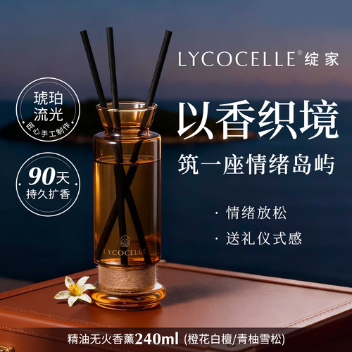 绽家无火香薰精油香薰室内持久留香家用卧室手工香薰生日伴手礼