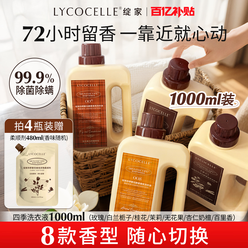 全网热销100万|明星同款|72h留香