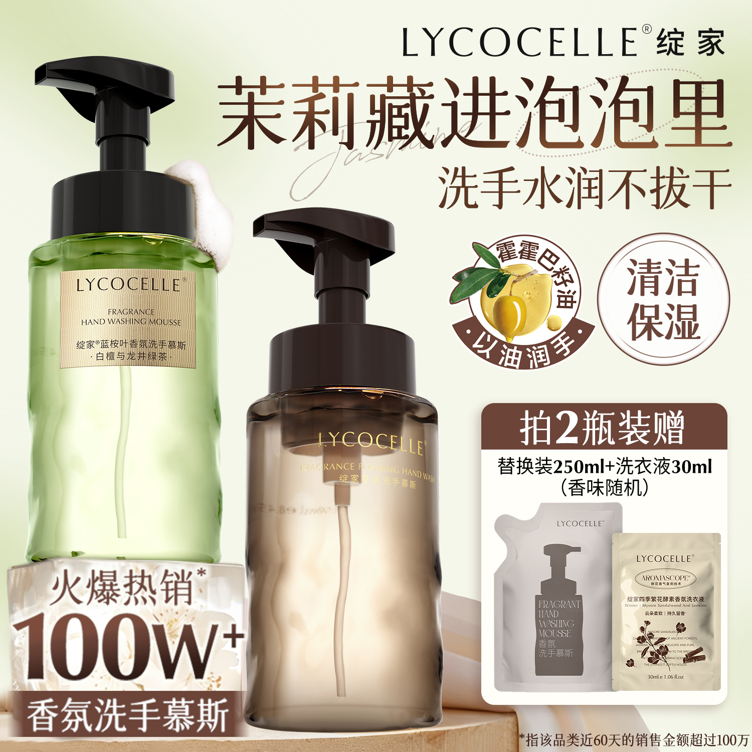 绽家蓝桉叶香氛泡沫洗手液家用APG植物清洁洗手慕斯易冲洗保湿