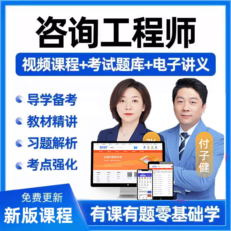 名师讲解 智能题库 高效提分 零基础可学习