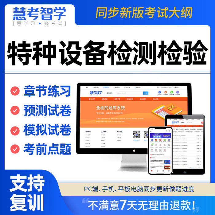 dt电梯检验员资料特种设备检测检验人员电梯检验师压力管道检验员