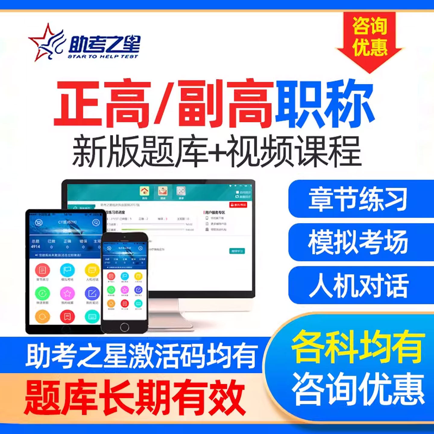 助考之星正副高护理学考试题库副主任医师药学护师妇产科医院药学