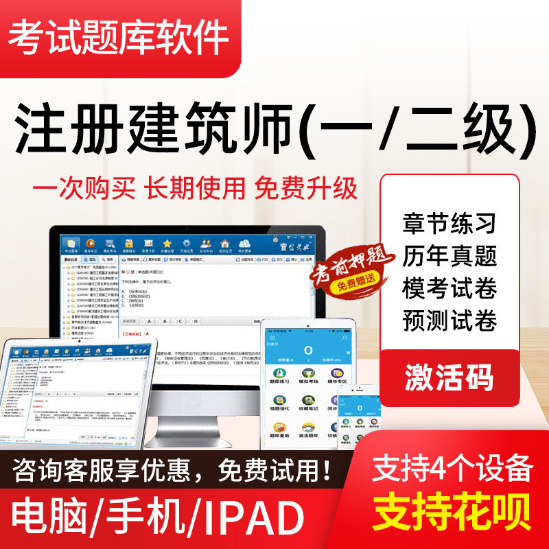 一二级注册建筑师考试题库模拟建筑设计技术方案设计作图题金考典