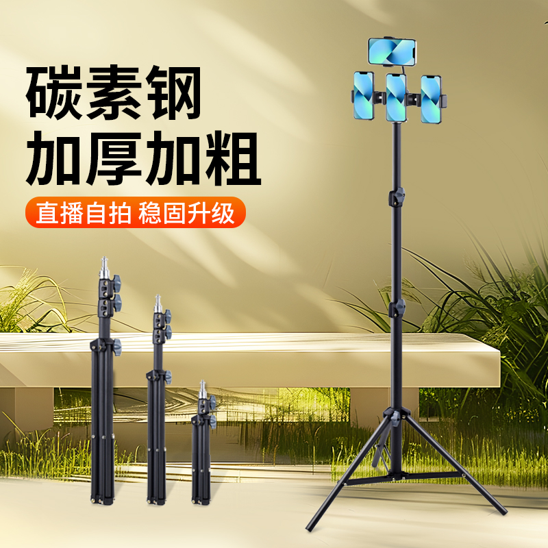 倍步直播手机支架三脚架落地