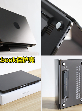 适用苹果Macbook电脑壳2025新款macbookair13增高支架保护壳MacPro笔记本保护套M3/m4芯片13.6寸黑色防摔外壳