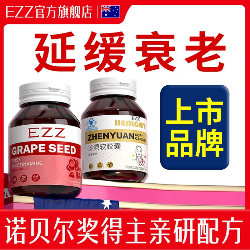 肽能胶原复合蛋白肽粉非抗皱紧致抗衰老保健品女士美容养颜第一名