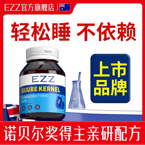 进口gaba，睡前一粒，躺下秒入睡