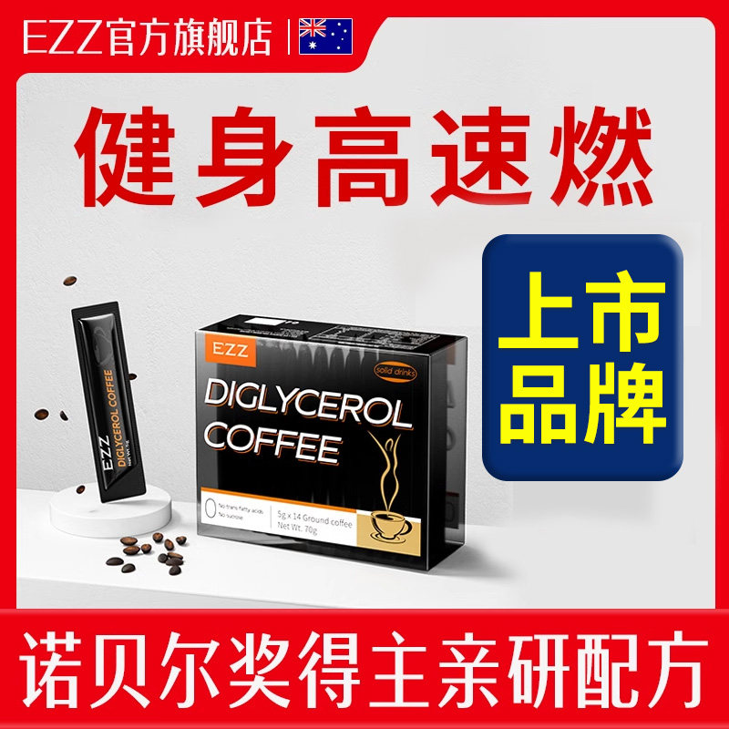 EZZ冷萃黑咖啡速溶粉减燃0脂无糖提高代谢官方旗舰店正品美式咖啡