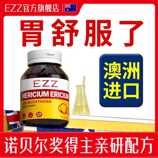 临期益生菌成人调理增强肠胃保健品免疫力非养胃官方旗舰店正品