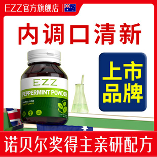 临期益生菌大人调理去口臭口腔肠胃男士女士口气重除口气清新含片