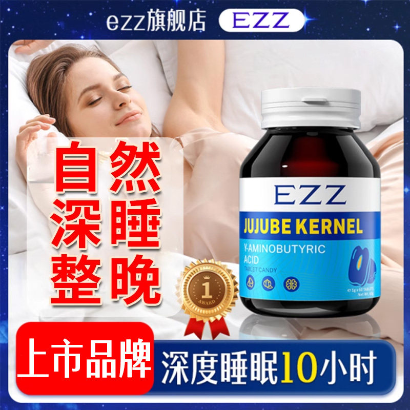 酸枣仁茯苓百合丫一嘎嘛氨基丁酸帮助改善呼呼睡眠的药官方旗舰店