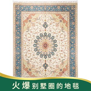 天匠180x270cm手工真丝波斯地毯进口手工编织地毯卧室土耳其丝毯