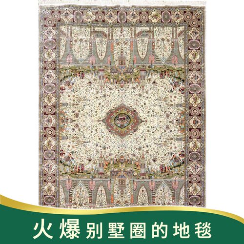 手工河南波斯地毯