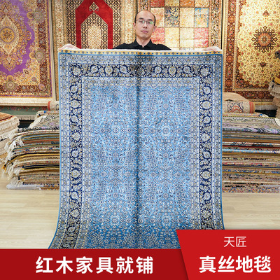 天匠120x180cm手工真丝波斯地毯沙发茶几简约现代长方形客厅地毯