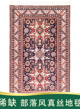 天匠76x120cm手工真丝部落地毯简欧客厅沙发茶几地毯卧室书房地毯