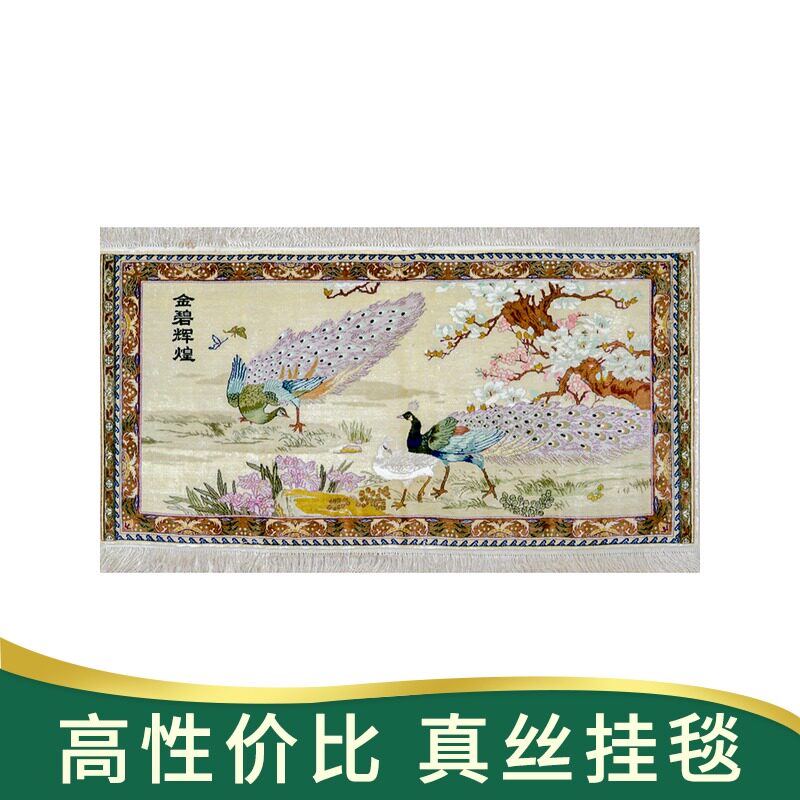 天匠地毯120x60cm手工真丝波斯地毯全真丝地毯新疆客厅沙发地毯