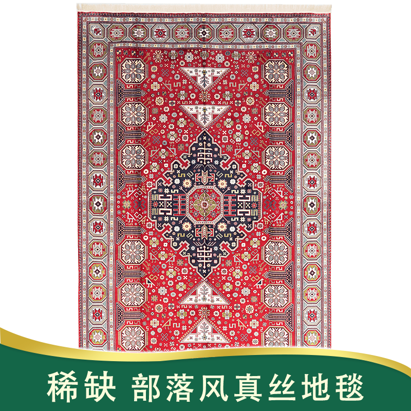 天匠200x310cm手工真丝部落地毯别墅欧美式简欧地毯简约北欧地毯