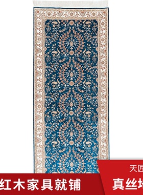 天匠76x180cm手工真丝波斯地毯欧式家装百搭客厅沙发真丝手工地毯