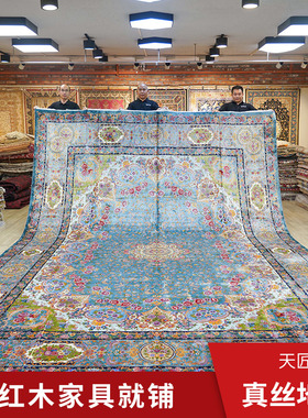 天匠370x550cm手工真丝波斯地毯客厅卧室简约现代北欧沙发地毯