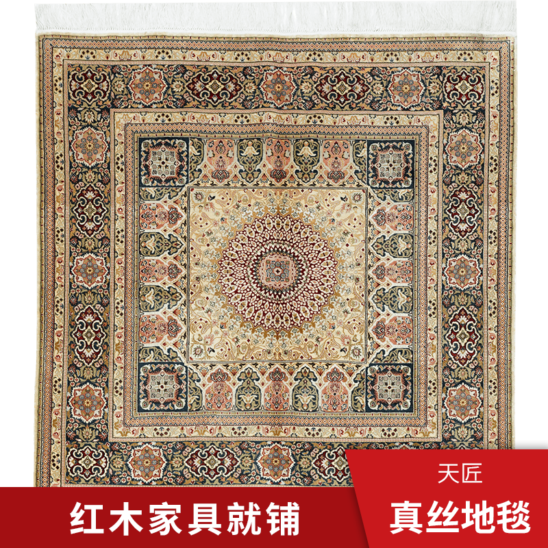 天匠90x90cm手工真丝波斯地毯北欧地毯现代简约土耳其客厅地毯