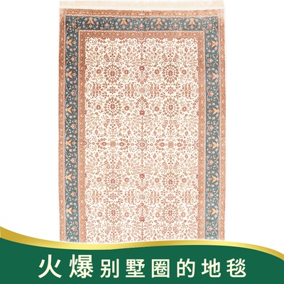 天匠150x240cm手工真丝波斯地毯卧室手工丝毯客厅蚕丝别墅地毯