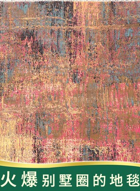 天匠地毯244x305cm手工羊毛地毯办公室地毯拼接方块客厅卧室地毯