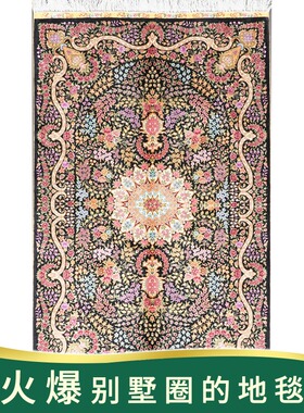 天匠地毯90x150cm手工真丝波斯地毯北欧风格地毯轻奢装饰地毯客厅