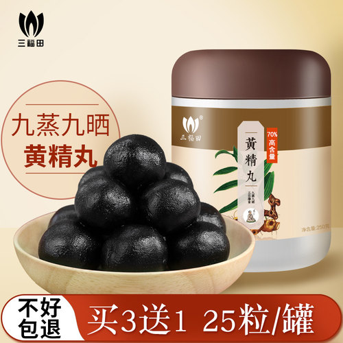 九蒸九晒70%黄精含量手工制作