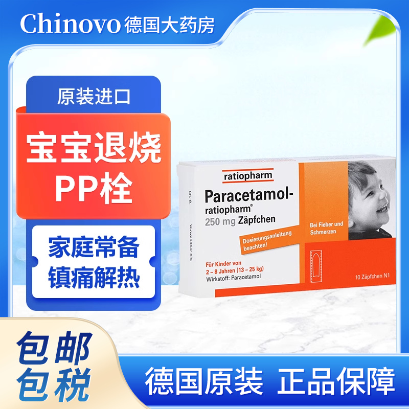 退热解热，消炎镇痛