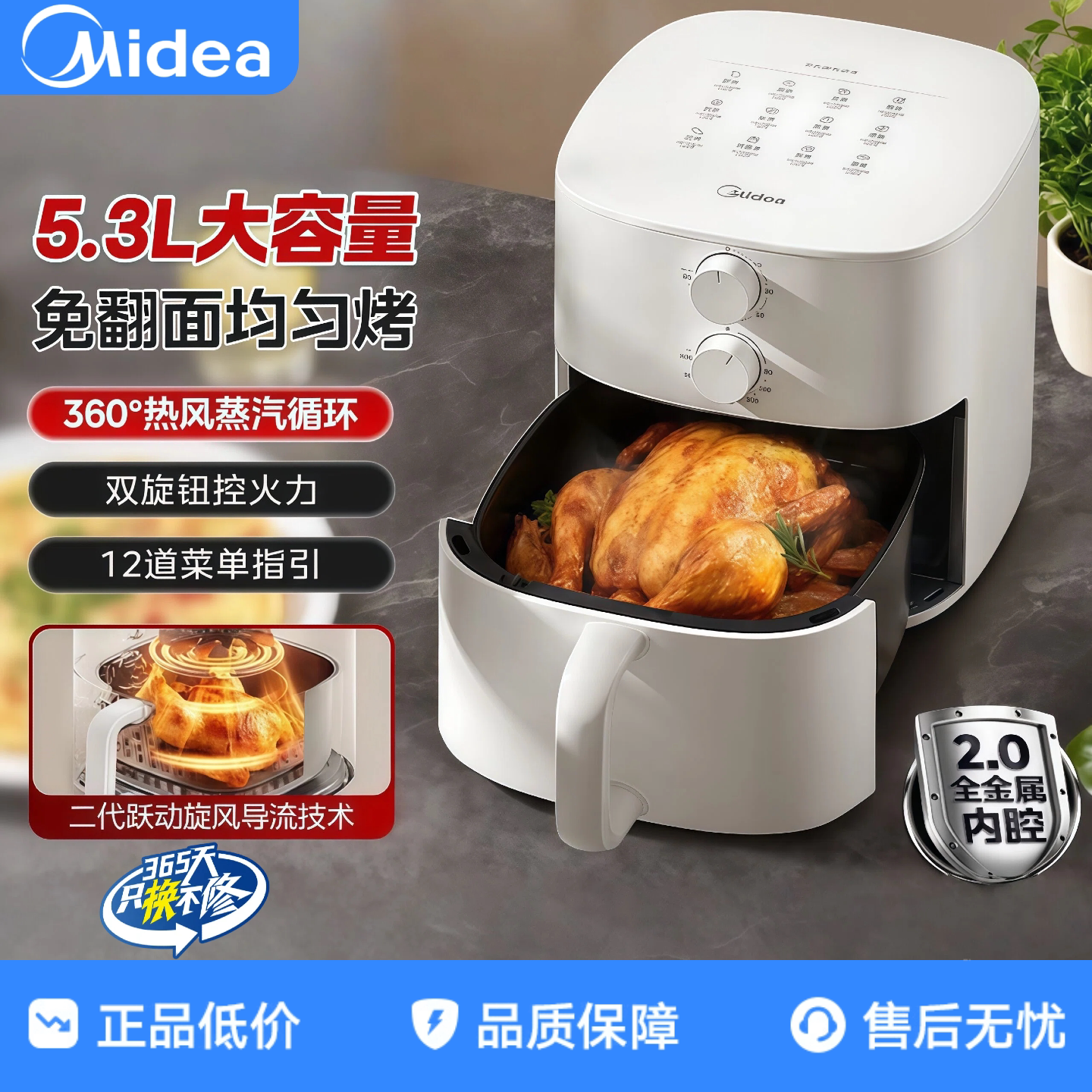 美的空气炸锅家用大容量新款电烤箱电炸锅一体免翻面烤薯条烹饪机