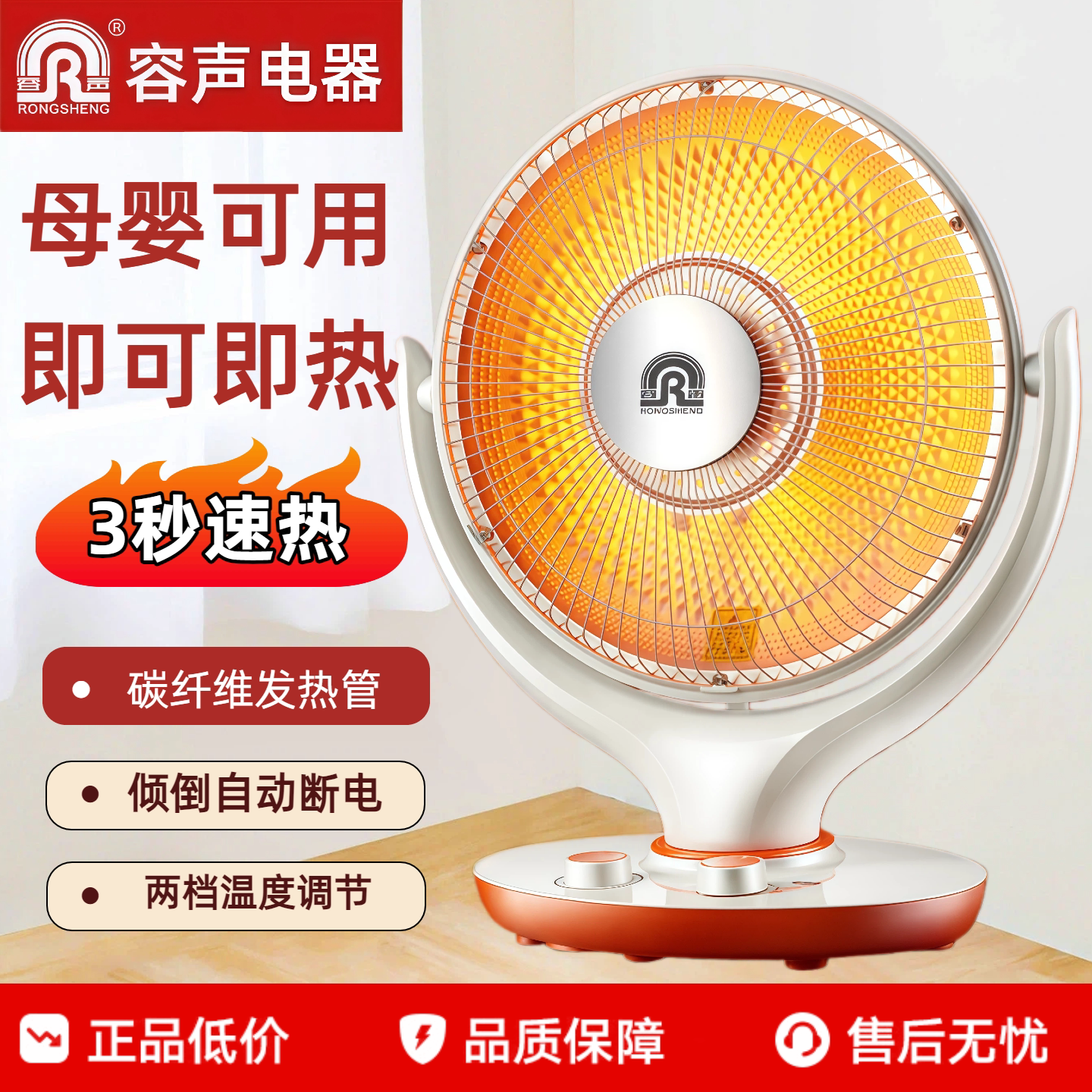 容声小太阳取暖器家用大号烤火炉节能省电热扇暖风扇办公室电暖器