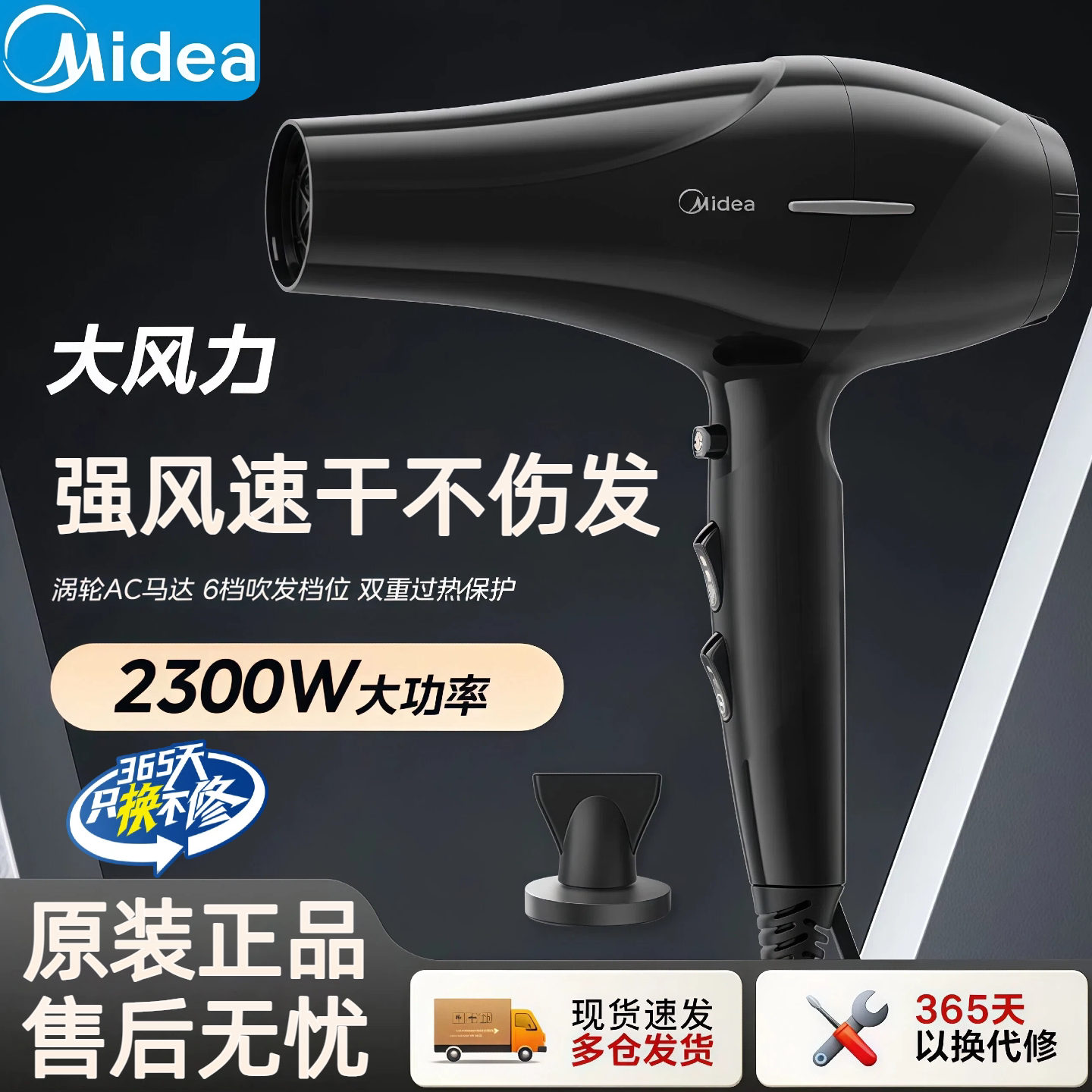 美的电吹风机家用理发店专用发廊发型师推荐大功率冷热风快干风筒