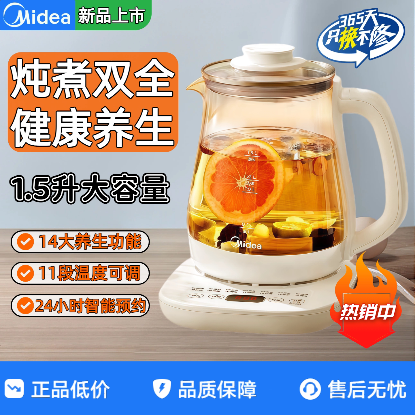 美的养生壶多功能家用大容量煮茶器办公室小型玻璃烧水壶养身茶壶